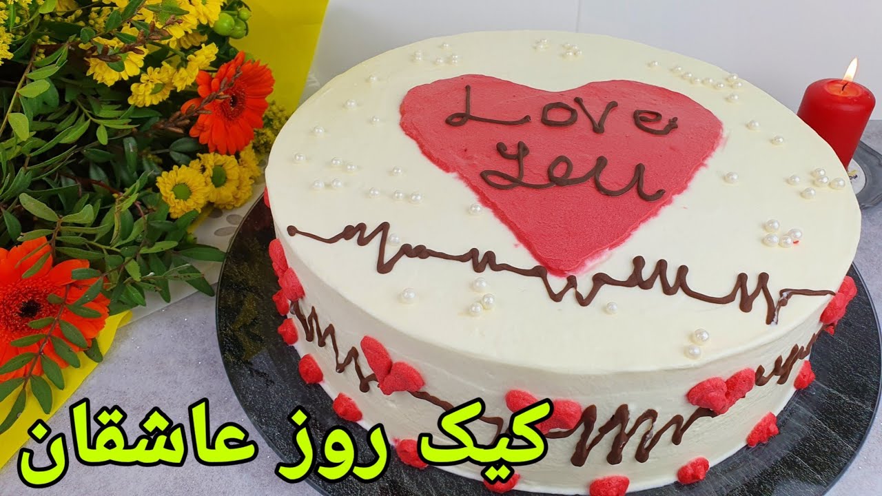 آموزش کیک ولنتاین یا کیک روز عاشقان با تزیین.  Valentinstorte.Valentines Day Cake Decorating ldeas