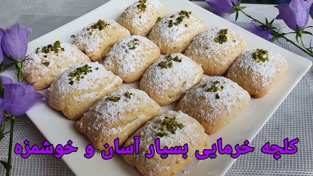 کلچه خرمایی افغانی ، شیرینی خرمایی راحت و ساده;Plätzchen Datteln Afghanisch, Afghani Cookies Recipe