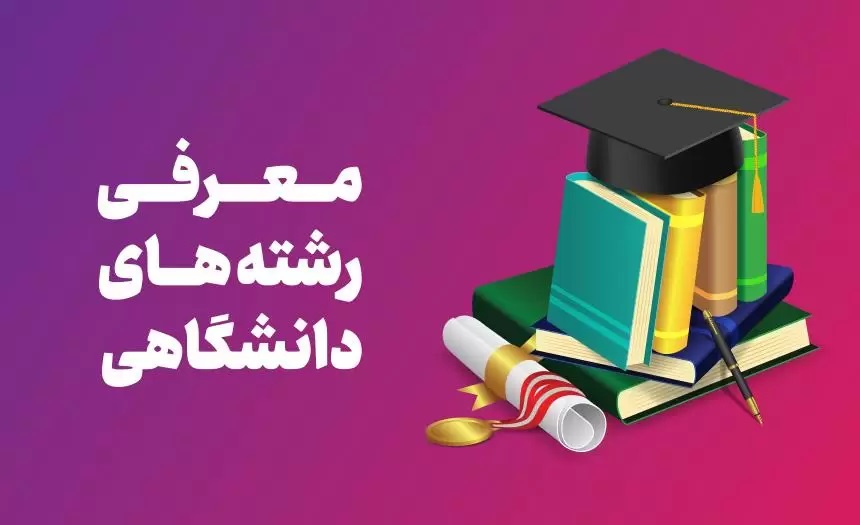 introduction-university-courses-1